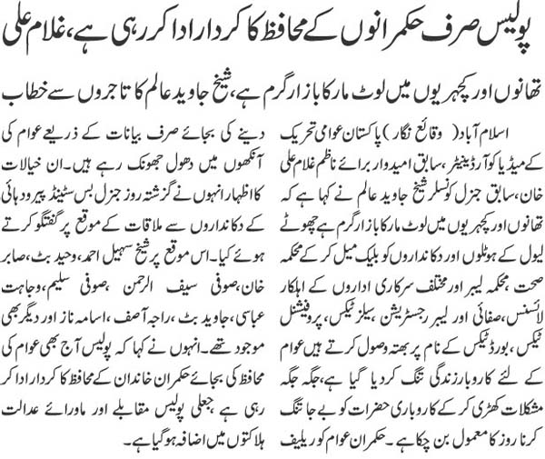Minhaj-ul-Quran  Print Media CoverageDaily Jahan Pakistan Page 10